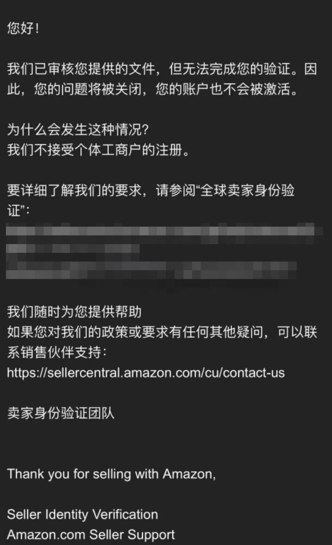 大批歐洲本土賬號遭遇審查！亞馬遜不再接受個體工商戶註冊！