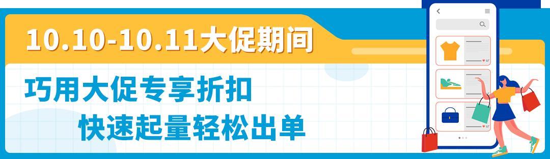 單量猛增30+倍，17天登亞馬遜Best Seller！旺季實戰打法來了
