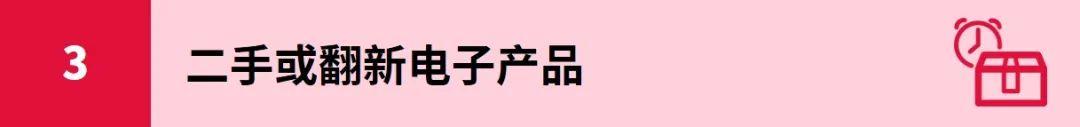 抓住三大趨勢,登頂年末旺季戰!
