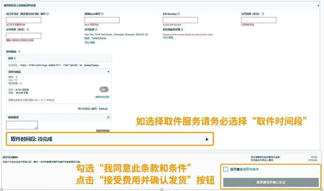 提速21%，履約率超96%！Amazon SEND助攻黑五網一
