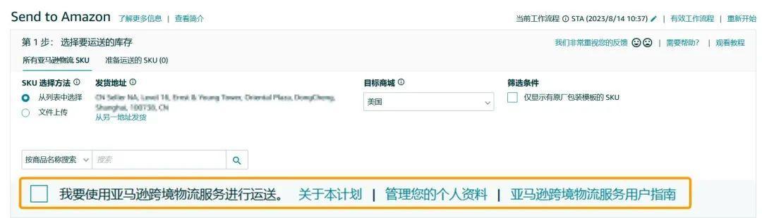 提速21%，履約率超96%！Amazon SEND助攻黑五網一