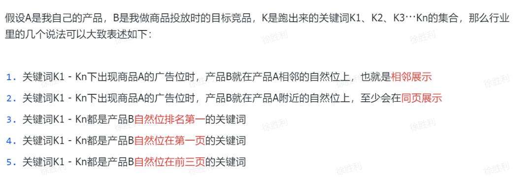 徹底顛覆行業的定位廣告新玩法