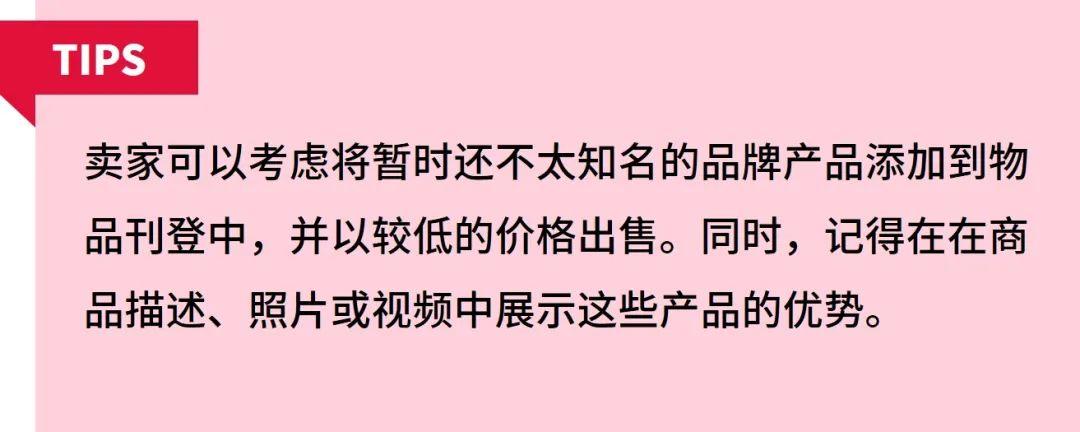 抓住三大趨勢,登頂年末旺季戰!