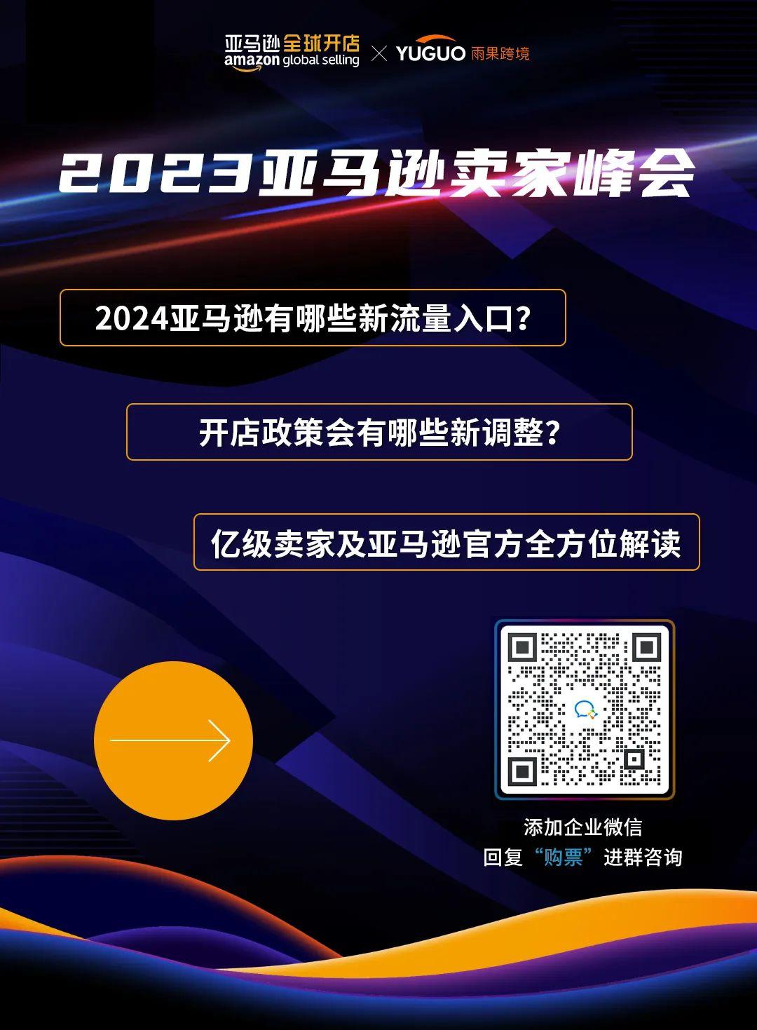 訂單暴降三成！亞馬遜新一輪“圈”流量