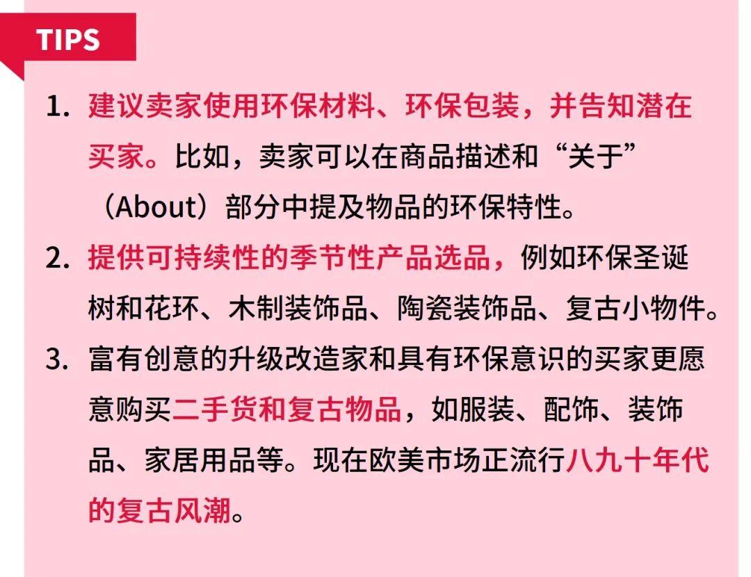 抓住三大趨勢,登頂年末旺季戰!