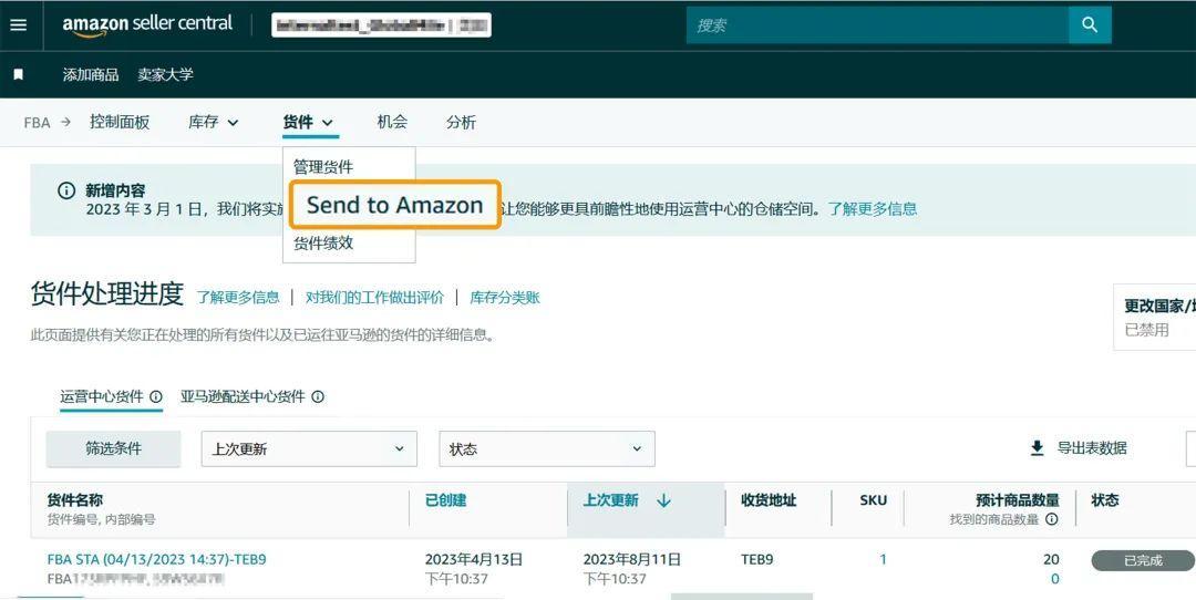 提速21%，履約率超96%！Amazon SEND助攻黑五網一