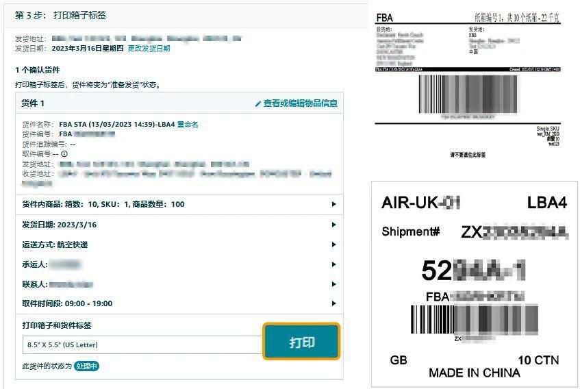 提速21%，履約率超96%！Amazon SEND助攻黑五網一
