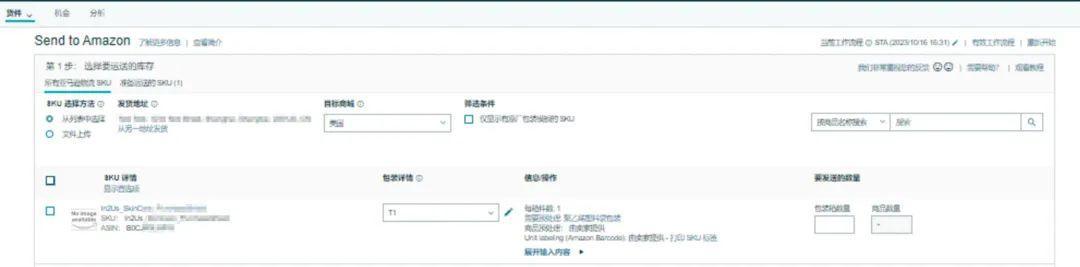 提速21%，履約率超96%！Amazon SEND助攻黑五網一