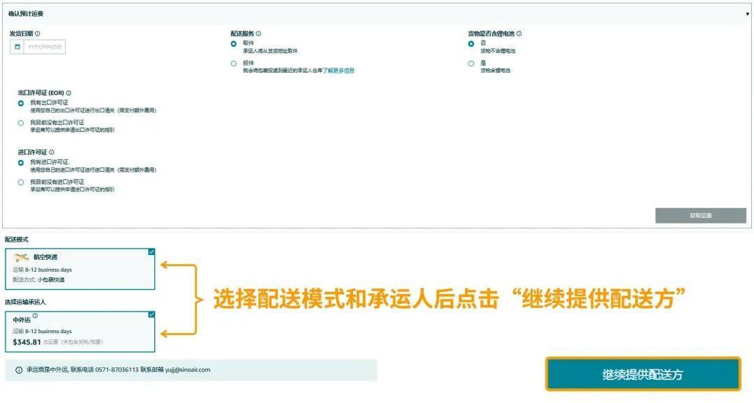 提速21%，履約率超96%！Amazon SEND助攻黑五網一