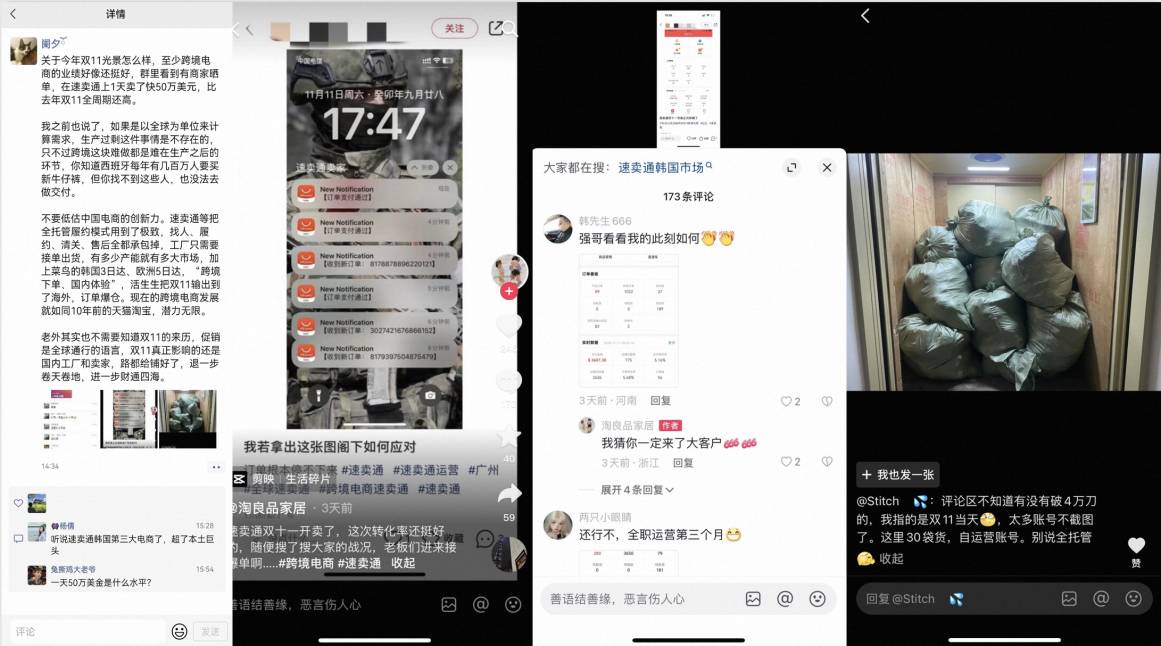 雙11跨境電商大考,中國商業奇蹟的海外大規模複製