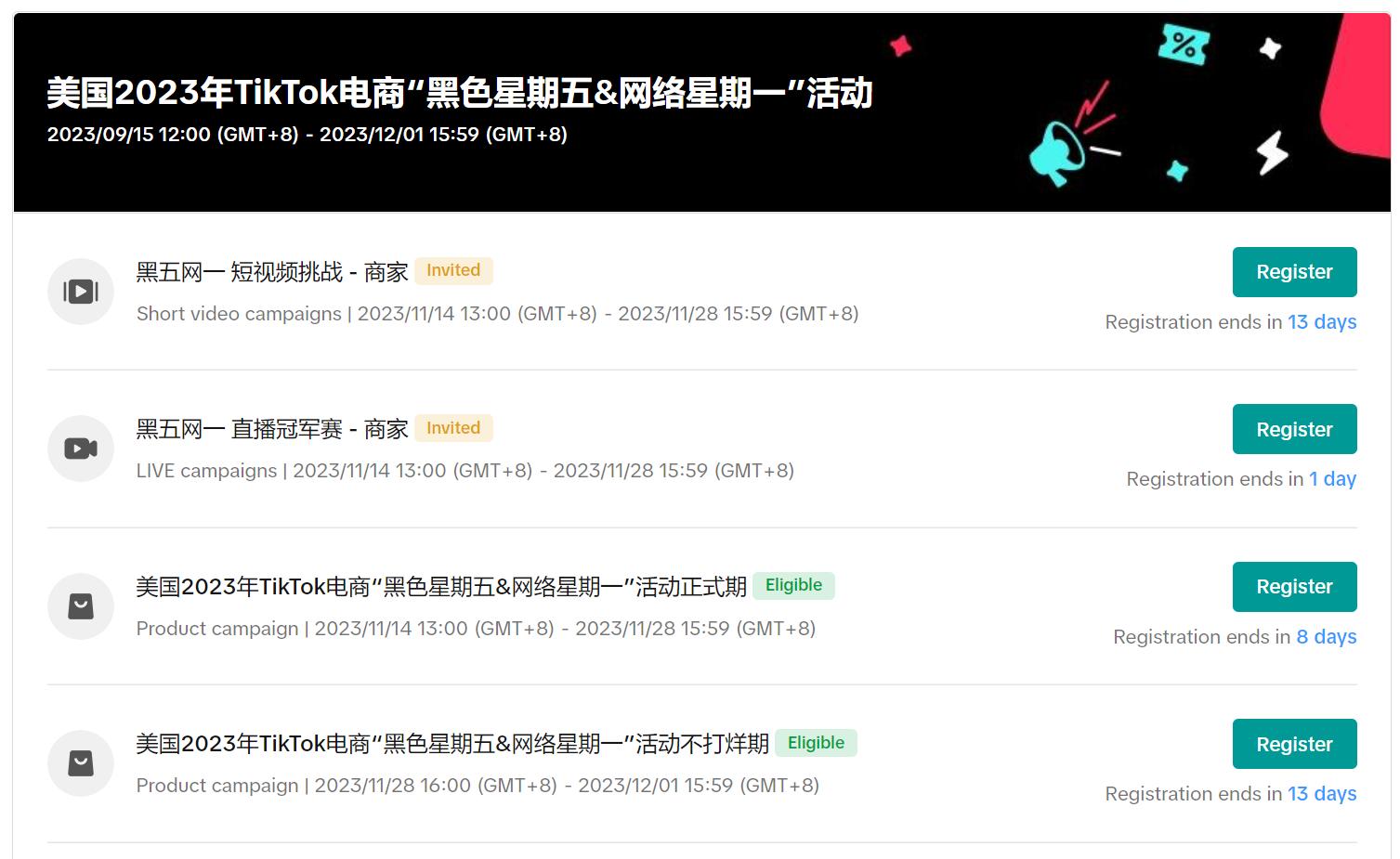 TikTok美區商品卡打法，小白也能做到0到千單