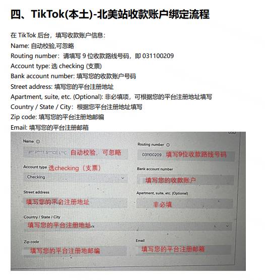 TikTok Shop美區新手常見問題彙總！