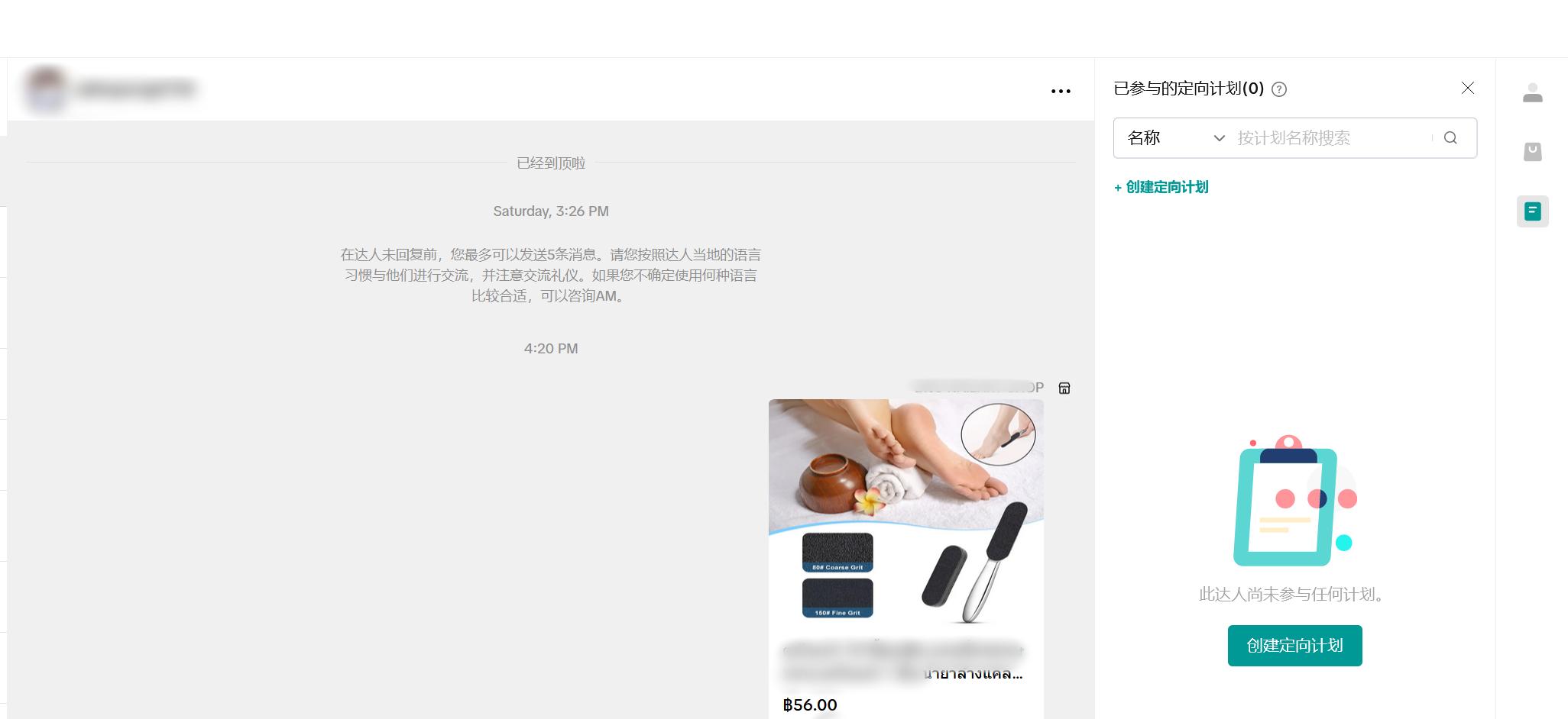 TikTok美區商品卡打法，小白也能做到0到千單