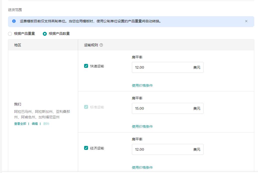 TikTok Shop美區新手常見問題彙總！