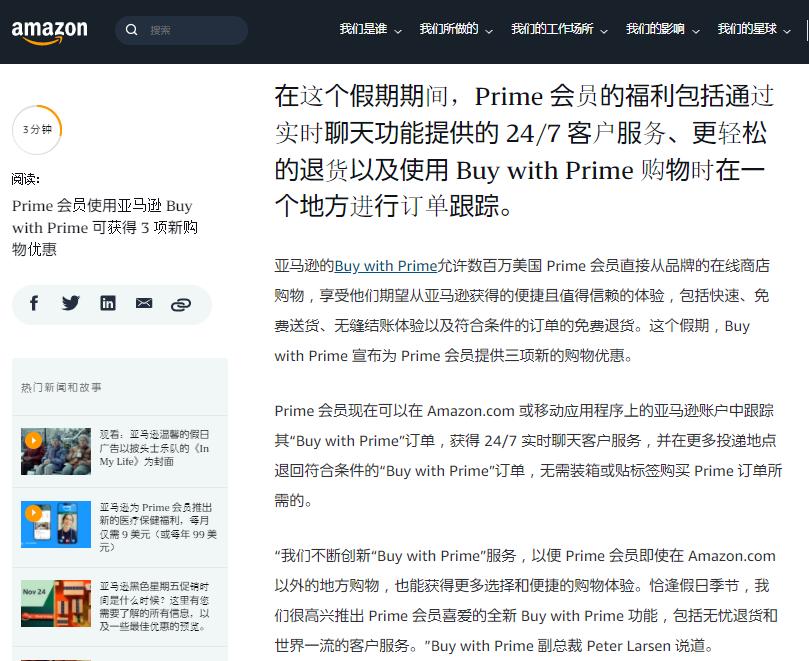 亞馬遜賣家欣喜若狂，B2B業務正在釋放重要商機