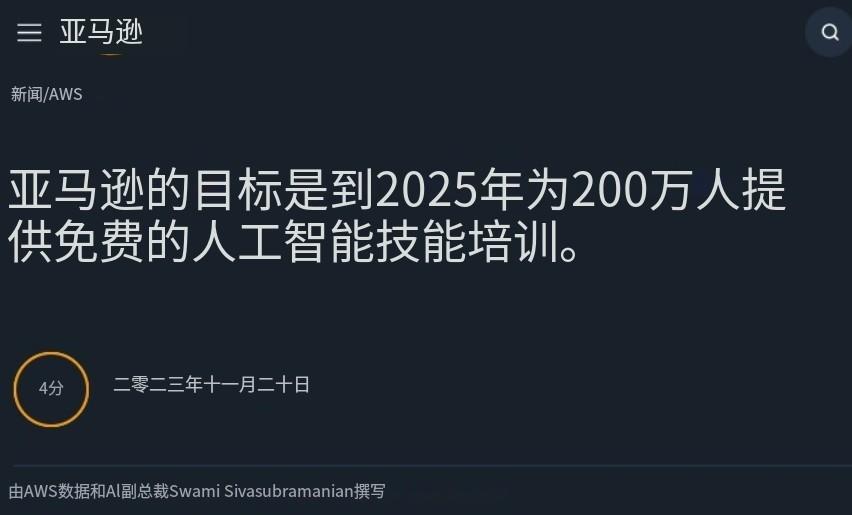 亞馬遜賣家欣喜若狂，B2B業務正在釋放重要商機