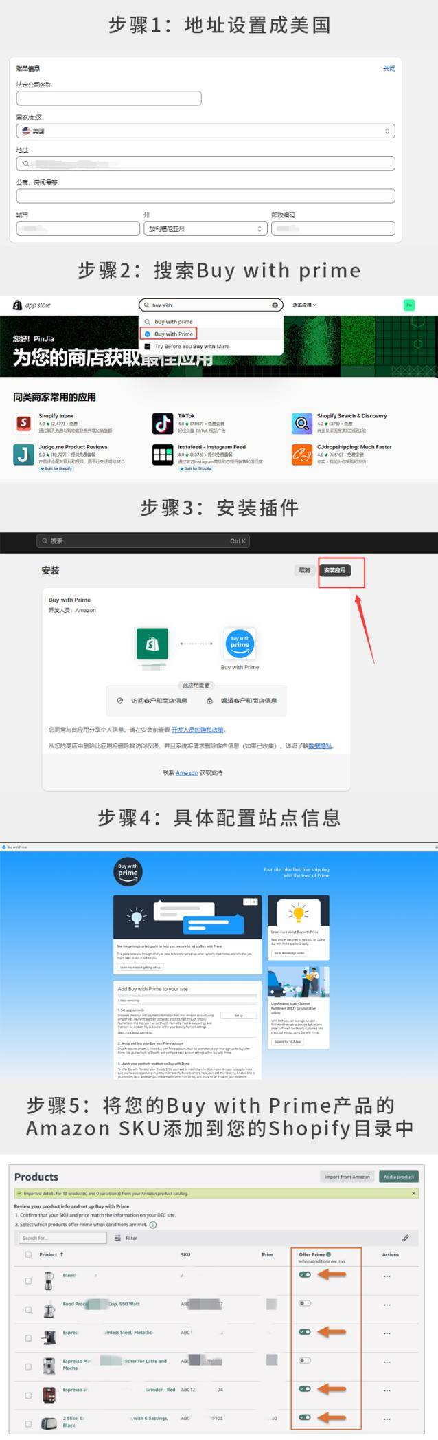 一年後，亞馬遜終於徹底撬開了Shopify的“嘴”