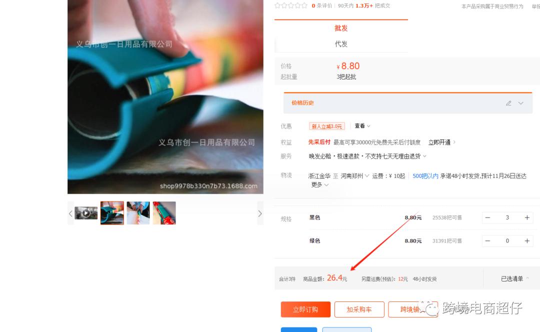 亞馬遜選品推薦（僅供參考）裁紙器