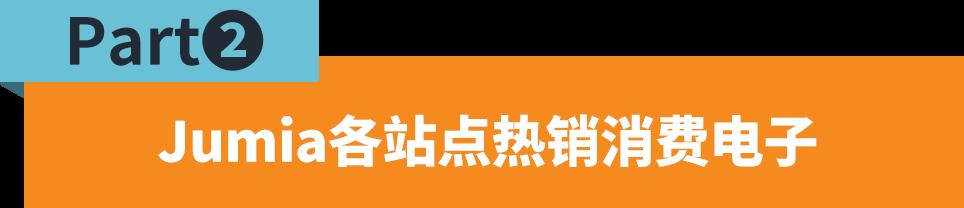 非洲流媒體音樂盛勢增長，這一品類爆單機會蹭蹭漲！