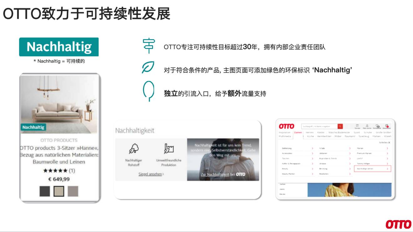 OTTO中國高級商務拓展經理張悅：OTTO是“德國版的京東”，限量開放入駐名額