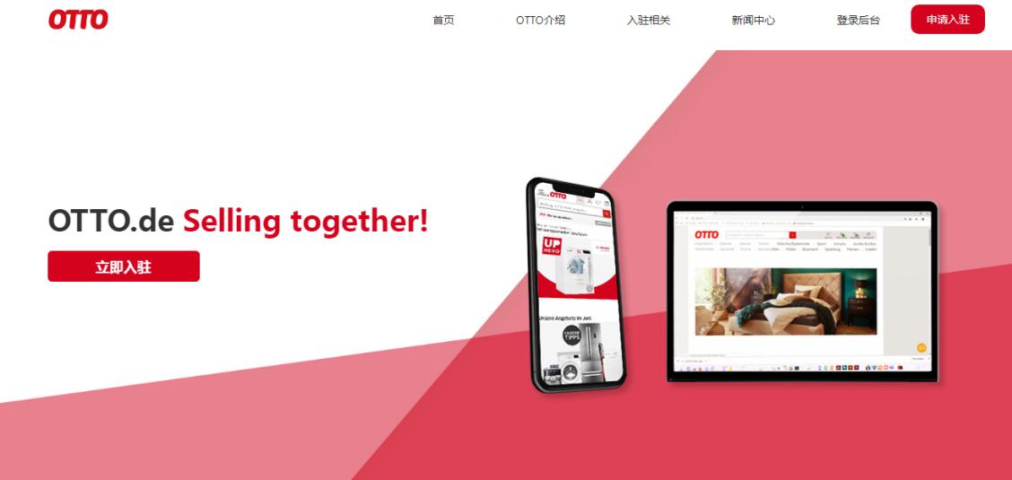 歐圖集團(OTTO Group)精彩亮相第二屆中國西部跨境電商博覽會