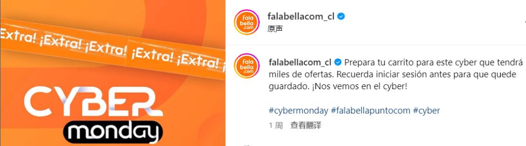 falabella.com 2023Cyber Monday戰績揭曉，銷售再創新高！