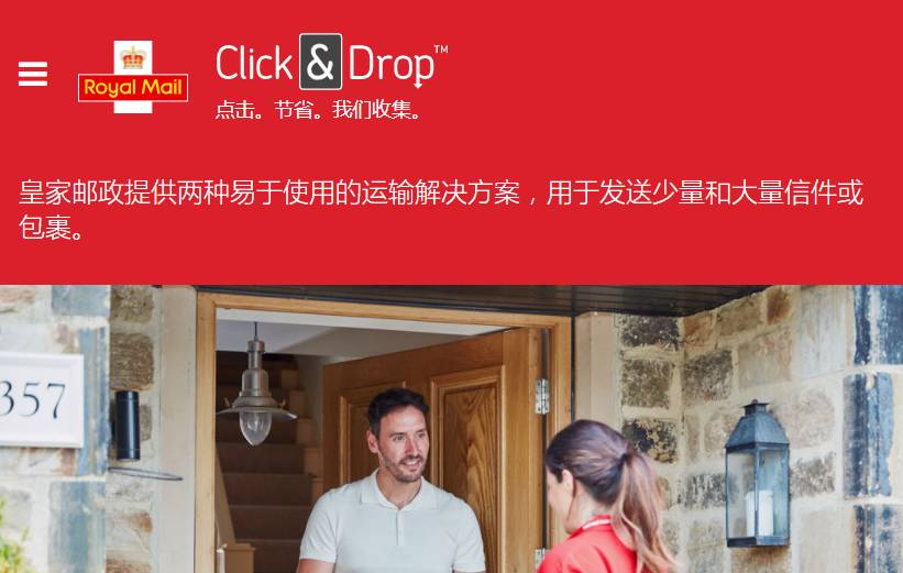 TikTok Shop與英國皇家郵政達成合作，補齊物流短板