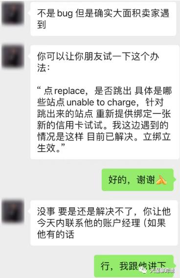 黑五遭遇大量亞馬遜信用卡失效，分享解決乾貨