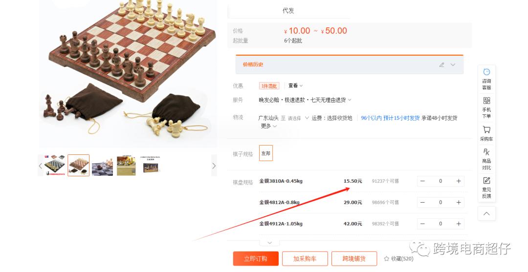 亞馬遜選品推薦（僅供參考）國際象棋