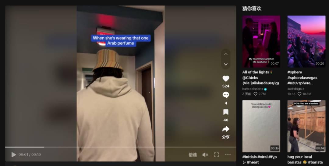 一瓶難求！小衆中東香水在TikTok創造450萬美金的銷售奇蹟，東方香如何征服北美？