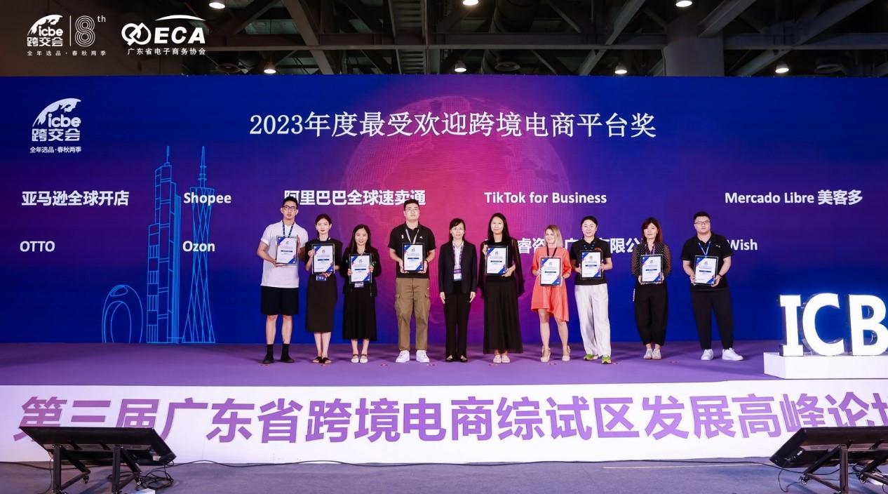 歐圖(OTTO)受邀參加2023 ICBE國際跨境電商交易博覽會