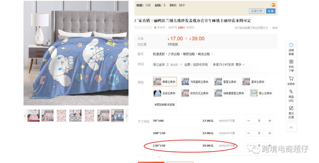 亞馬遜選品推薦（僅供參考）午睡毛毯