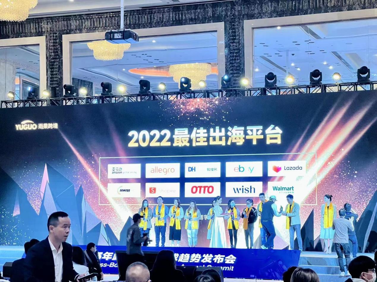 歐圖（OTTO）榮獲跨境電商雨果獎“2022年度最佳出海平臺”