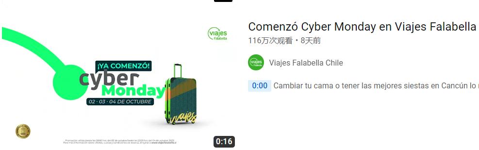 falabella.com 2023Cyber Monday戰績揭曉，銷售再創新高！