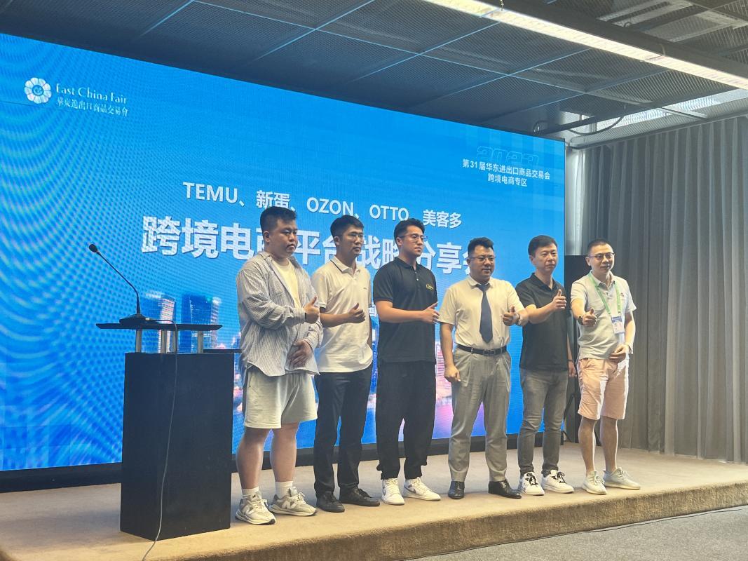 歐圖(OTTO)亮相上海跨境電商交易會，分享跨境電商新趨勢