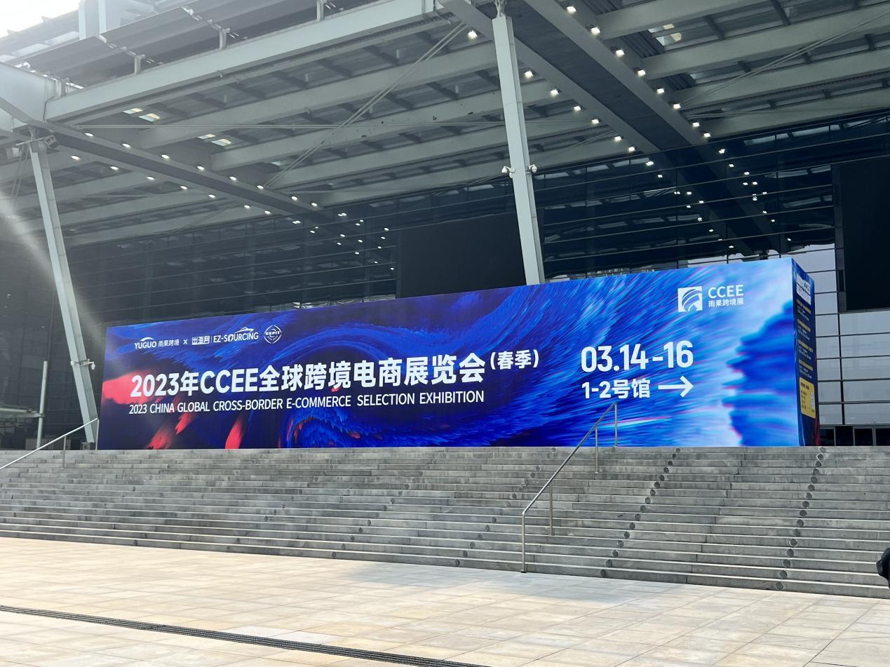 歐圖(OTTO)受邀參展，助力賣家掘金德國市場