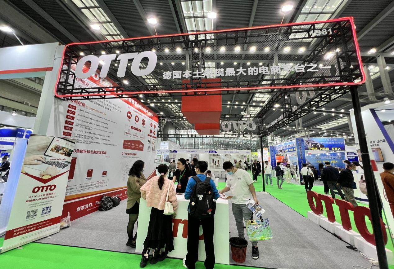 歐圖(OTTO)受邀參展，助力賣家掘金德國市場