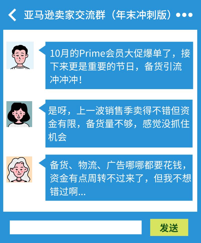 年末衝刺資金卻犯了愁？亞馬遜賣家貸款計劃來江湖救急了！