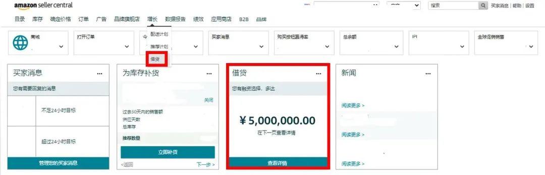 年末衝刺資金卻犯了愁？亞馬遜賣家貸款計劃來江湖救急了！
