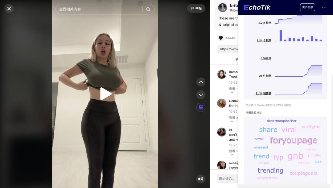 快時尚品牌Halara登上TikTok美國小店榜Top 5，運動健身風靡TikTok