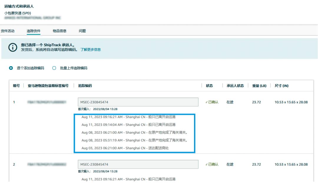 亞馬遜推出新功能，提高跨境物流追蹤透明度！