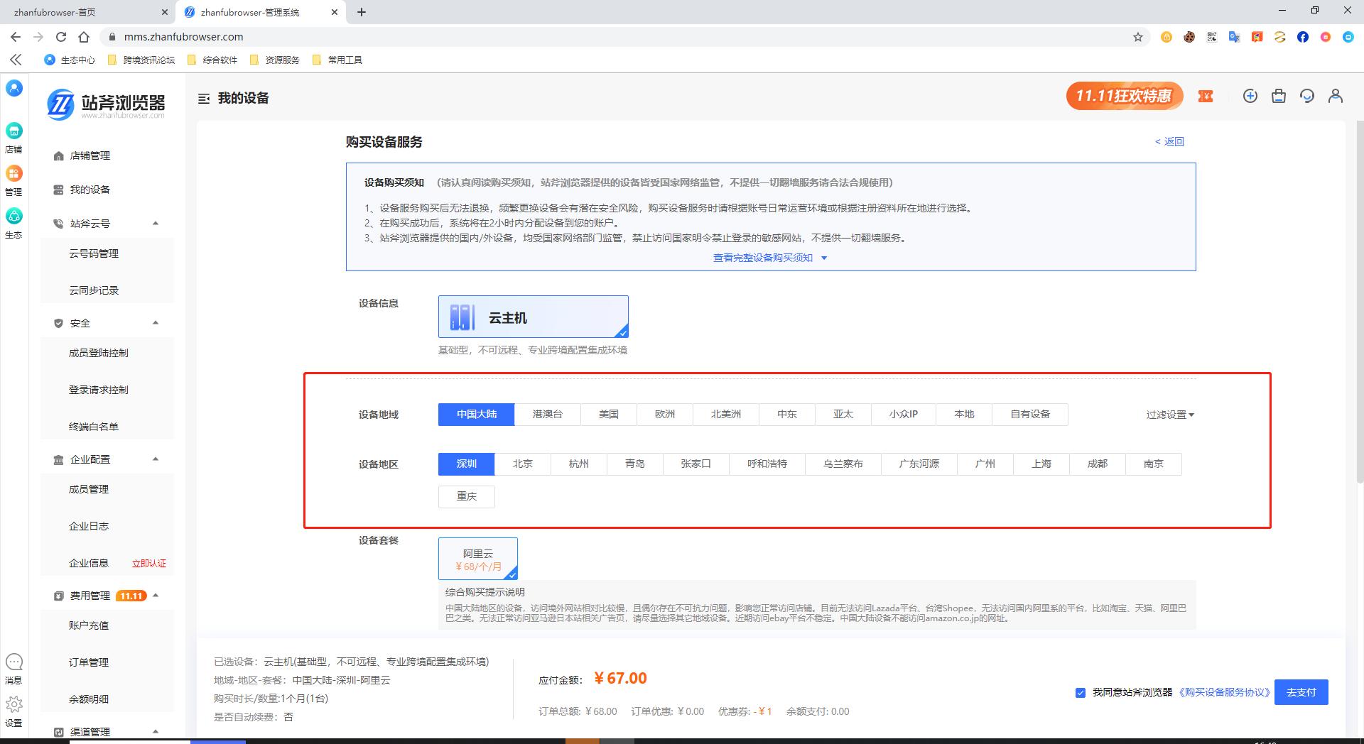 TikTok美區本土店鋪如何做好IP隔離？