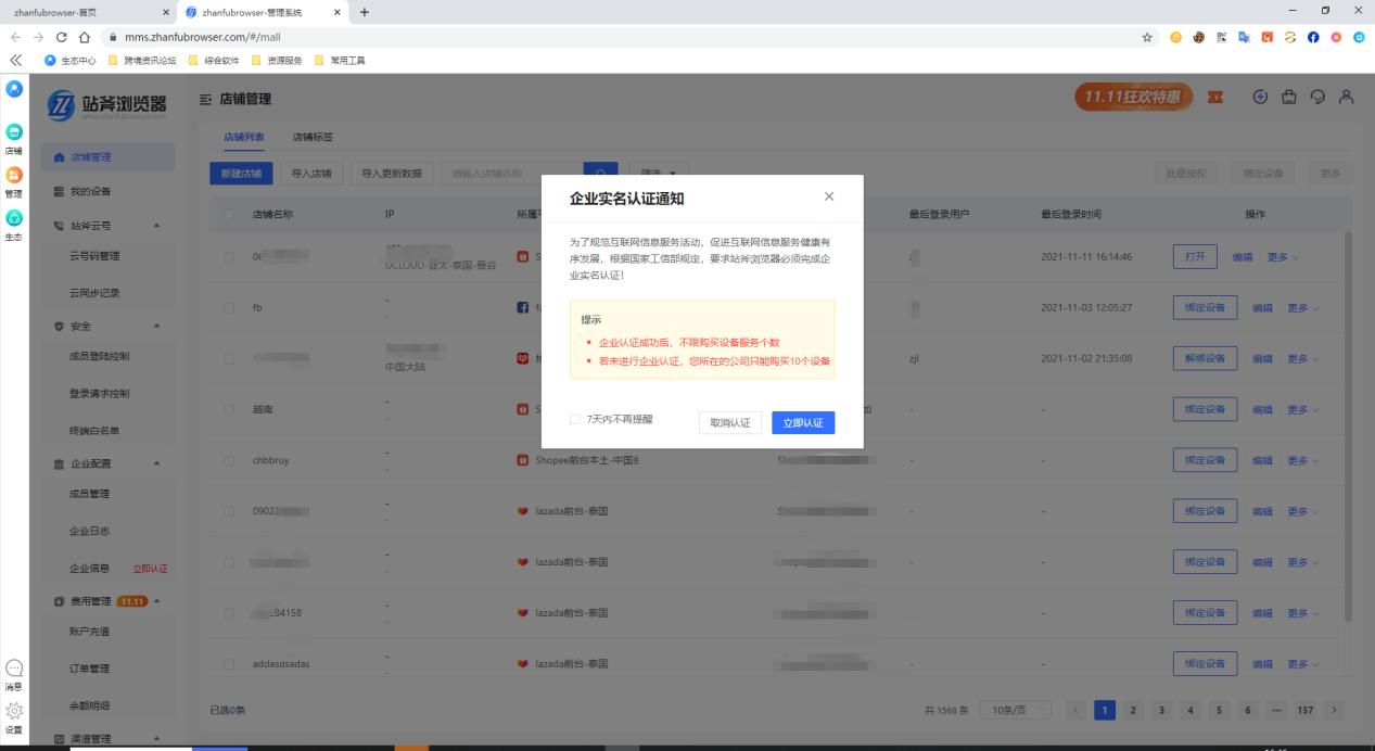 TikTok美區本土店鋪如何做好IP隔離？