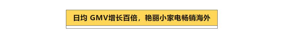 SHEIN官方|一月賣百萬，新手即爆單！他們都在抱緊SHEIN平臺