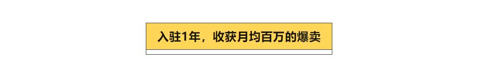 SHEIN官方|一月賣百萬，新手即爆單！他們都在抱緊SHEIN平臺