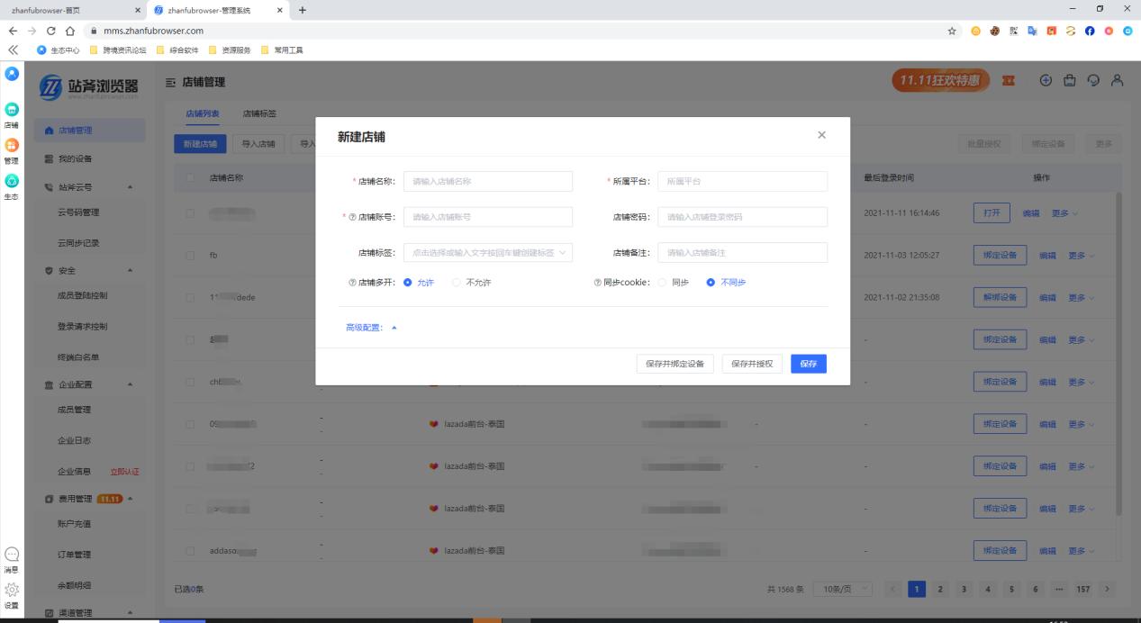 TikTok美區本土店鋪如何做好IP隔離？