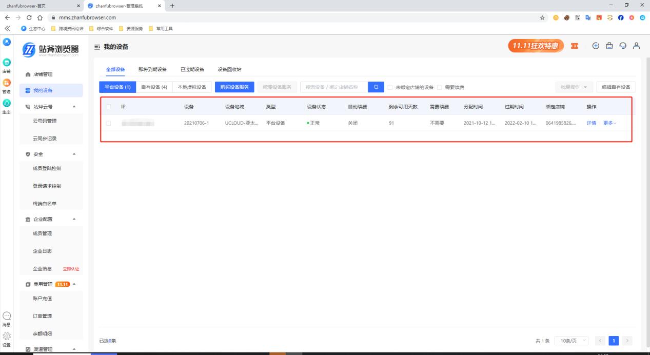 TikTok美區本土店鋪如何做好IP隔離？