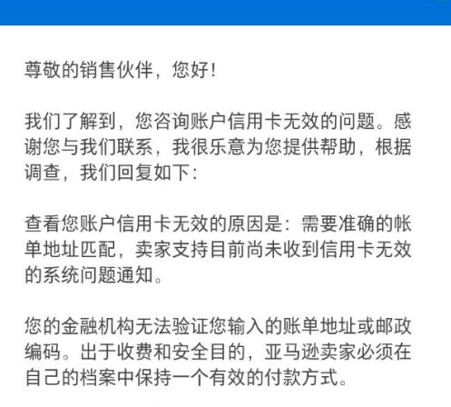 黑五突發！亞馬遜大量信用卡失效
