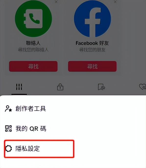 海外抖音Tiktok註冊圖文教程，儘快收藏！