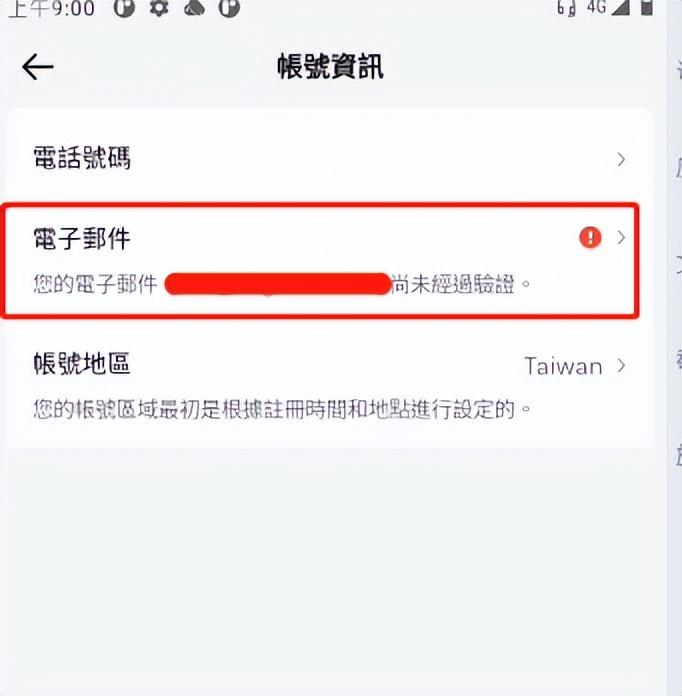 海外抖音Tiktok註冊圖文教程，儘快收藏！